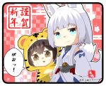  2girls animal_ears animal_hood artist_logo artist_name azur_lane blue_eyes blush brown_eyes brown_hair crossover detached_sleeves eyebrows_visible_through_hair fox_ears fox_tail hair_between_eyes happy_new_year hood japanese_clothes kaga_(azur_lane) kaga_(kancolle) kantai_collection long_hair multiple_girls multiple_tails namesake new_year open_mouth short_hair side_ponytail smile speech_bubble tail taisa_(kari) tiger_hood twitter_username white_hair white_tail 