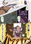 2023 ambiguous_gender black_nose brown_body brown_ears brown_fur canid canine cheek_tuft comic dialogue digital_media_(artwork) duo facial_tuft feral fluffy flustered fox fur heavy_blush hi_res inner_ear_fluff japanese_text kurumilky6 mammal marimo_(kurumilky6) mikan_(kurumilky6) multicolored_body multicolored_fur orange_body orange_fur pink_tongue prick_ears quadruped raccoon_dog speech_bubble tan_body tan_fur tanuki text tongue translation_request tuft two_tone_body two_tone_fur white_body white_fur white_inner_ear_fluff