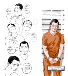  1boy black_hair bound bound_wrists brown_eyes buzz_cut character_age character_name chengongzi123 clenched_teeth closed_mouth cowboy_shot cuffs disembodied_limb english_commentary english_text golden_kamuy hand_on_another&#039;s_shoulder handcuffs highres looking_at_viewer male_focus mugshot open_mouth orange_pants orange_shirt pants partially_colored prison_clothes shirt short_hair short_sleeves simple_background smile speech_bubble standing teeth translation_request usami_tokishige very_short_hair white_background 