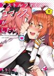  ! !! 1boy 1girl absurdres ahoge artist_name astolfo_(fate) black_bow black_shirt blush bow braid cape chaldea_uniform comiket_93 cover cover_page doujin_cover english_text fang fate/grand_order fate_(series) fujimaru_ritsuka_(female) fur-trimmed_cape fur_trim gauntlets hair_between_eyes hair_bow hair_intakes hair_ornament hair_scrunchie hands_on_another&#039;s_face heart hetero highres jacket josou_seme long_braid long_hair medium_hair multicolored_hair one_side_up oomori_(kswmr) open_mouth orange_eyes orange_hair orange_scrunchie otoko_no_ko pink_hair purple_eyes scrunchie shirt side_ponytail single_braid skin_fang smile streaked_hair suit teeth two-tone_hair upper_teeth_only white_cape white_hair white_jacket white_suit yellow_scrunchie 