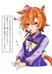  ... 1girl ahoge amano_(amano_miko) animal_ears blush bow bowtie commentary_request crown ear_ornament ear_piercing food food_in_mouth hair_between_eyes highres horse_ears horse_girl horse_tail horseshoe_ornament long_sleeves mini_crown orange_hair orange_tail own_hands_together piercing pocky pocky_in_mouth purple_eyes purple_shirt purple_skirt sailor_collar sailor_shirt school_uniform shirt short_hair skirt smile solo sweat t.m._opera_o_(umamusume) tail tracen_school_uniform translation_request umamusume 