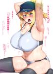  1girl absurdres ahoge armpits arms_behind_head arms_up artoria_pendragon_(fate) bare_shoulders baseball_cap blonde_hair blue_eyes blue_headwear blush breasts cleavage collarbone covered_nipples fate/grand_order fate_(series) grey_legwear hair_between_eyes hair_through_headwear hakai_shin hat highres huge_breasts long_hair looking_at_viewer mysterious_heroine_xx_(fate) navel open_mouth panties ponytail sidelocks sitting solo sports_bra sweat thighhighs thighs translation_request underwear wariza white_panties white_sports_bra 