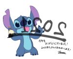  2021 alien blue_claws blue_eyes blue_nose blue_pawpads brush chest_tuft claws disney experiment_(lilo_and_stitch) gesture harara head_tuft hi_res holidays japanese_text lilo_and_stitch new_year new_year_2022 notched_ear paintbrush pawpads signature simple_background smile solo standing stitch_(lilo_and_stitch) text tongue tongue_out translation_request tuft waving white_background writing_text 
