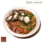  artist_logo bowl food food_focus food_name highres no_humans noodles original oyster simple_background soup white_background yuki00yo 