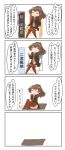  0_0 1girl absurdres blazer brown_hair brown_jacket brown_legwear brown_skirt cardigan chair chibi closed_eyes commentary_request folding_chair full_body highres jacket kantai_collection kumano_(kancolle) long_hair nanakusa_nazuna ponytail remodel_(kantai_collection) rug school_uniform sitting skirt thighhighs throne translation_request white_background 