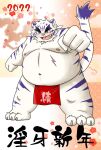  2022 anthro asian_clothing belly blue_body blue_eyes blush chinese_zodiac clothing east_asian_clothing felid fundoshi hi_res holidays humanoid_hands japanese_clothing kemono male mammal mind_drive mizuse_higomaru moobs navel new_year new_year_2022 nipples overweight overweight_male pantherine red_clothing red_fundoshi red_underwear solo tiger underwear white_body year_of_the_tiger 