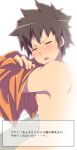  1boy bangs bishounen blush brock_(pokemon) brown_hair closed_eyes commentary_request male_focus nakamura_sandayo nipples nude open_mouth orange_shirt pokemon pokemon_(game) pokemon_hgss shirt short_hair solo spiked_hair sweatdrop teeth tongue upper_teeth 