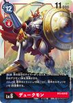  armor cape card_(medium) copyright_name craniummon creature digimon digimon_(creature) dukemon dynasmon gankoomon jesmon lance lordknightmon magnamon official_art omegamon polearm sasasi shield sleipmon standing ulforcevdramon weapon yellow_eyes 