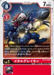  card_(medium) claws copyright_name creature cyborg digimon digimon_(creature) digimon_world fangs horns mechanical_parts metalgreymon_virus missile mountain official_art red_hair sasasi smoke standing wings yellow_eyes 