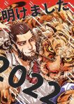  1boy 2022 animal beard black_eyes brown_hair chinese_zodiac earrings facial_hair golden_kamuy hoop_earrings jewelry kiroranke male_focus mature_male mouth_hold osmt328 pipe pipe_in_mouth red_background tiger year_of_the_tiger 