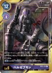  1boy beelzebumon belt blonde_hair card_(medium) claws demon digimon digimon_(creature) digimon_card_game digimon_tamers gun jacket mask mask_on_head morishita_naochika no_humans official_art red_eyes shotgun sitting tail third_eye weapon 