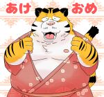  2022 anthro belly eyes_closed felid humanoid_hands kemono male mammal moobs nipples overweight overweight_male pantherine pink_nose solo tiger toshi_(artist) white_body yellow_body 