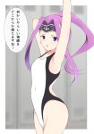  1girl absurdres arms_up backless_swimsuit bare_arms bare_shoulders blurry blurry_background breasts commentary_request covered_navel depth_of_field eyebrows_visible_through_hair fate/grand_order fate_(series) groin headpiece highres locker locker_room long_hair looking_at_viewer medusa_(fate) medusa_(lancer)_(fate) mitchi one-piece_swimsuit parted_lips pink_hair ponytail purple_eyes sidelocks small_breasts solo swimsuit translation_request very_long_hair 