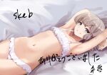  1girl arm_up armpits arms_behind_head azur_lane bikini blue_eyes commentary commission denver_(azur_lane) flat_chest frilled_bikini frilled_bikini_bottom frills grey_hair grin looking_at_viewer lying navel on_back on_bed schreibe_shura short_hair skeb_commission smile solo stomach swimsuit white_bikini 