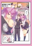  1boy 1girl alternate_costume animal_ear_fluff animal_ears blush breasts breasts_outside brown_hair cleavage clothes_around_waist collarbone fang fate/extra fate/grand_order fate_(series) fox_ears fox_tail heart jacket_around_waist kishinami_hakuno_(male) large_breasts necktie open_clothes open_mouth open_shirt pink_hair school_uniform shirt skirt tail tamamo_(fate)_(all) tamamo_jk_(fate) twintails unbuttoned wisespeak yellow_eyes 