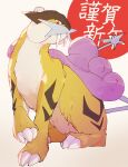  animal_focus claws commentary_request full_body highres looking_down no_humans pokemon pokemon_(creature) qua raikou red_eyes solo translated tusks yellow_fur 