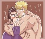  2boys bara blonde_hair blush brown_hair couple doga_(f-kare) eye_contact facial_hair from_side goatee highres hug interracial leopard_(f-kare) long_sideburns looking_at_another mahiro_(mahirorei) male_focus mature_male mint multiple_boys muscular muscular_male nude short_hair shoukan_yuusha_to_f-kei_kareshi sideburns thick_eyebrows translation_request upper_body yaoi 