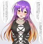  1girl :d bangs blush breasts brown_eyes brown_hair cross-laced_clothes dress eyebrows_visible_through_hair gradient_hair grey_background guard_vent_jun head_tilt hijiri_byakuren juliet_sleeves large_breasts layered_dress long_hair long_sleeves looking_at_viewer multicolored_hair open_mouth puffy_sleeves purple_hair scarf simple_background smile solo speech_bubble touhou translation_request two-tone_hair upper_body v_arms 