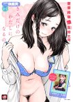  1girl areolae black_eyes black_hair blue_bra blush bra braid breasts comic_kairakuten content_rating cover cover_page cowboy_shot dated female_pubic_hair hair_ornament hairclip highres key_(kagibangou) long_sleeves looking_at_viewer magazine_cover medium_breasts open_clothes open_shirt pubic_hair shirt side_braid simple_background solo strap_slip text_focus unbuttoned unbuttoned_shirt underwear white_background white_shirt 