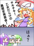  =_= bangs comic ekus_(xo_ekus) kochiya_sanae konpaku_youmu multiple_girls reisen_udongein_inaba touhou translated yakumo_yukari 