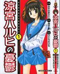  armband bad_anatomy bangs blue_sailor_collar brown_hair comic cover cover_page highres kita_high_school_uniform long_sleeves mizuno_makoto_(artist) sailor_collar school_uniform serafuku short_hair solo suzumiya_haruhi suzumiya_haruhi_no_yuuutsu 