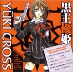  cross_yuuki disc_cover hino_matsuri tagme vampire_knight 