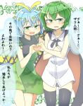  2girls antennae aqua_hair bad_anatomy bad_arm black_cape black_legwear blush butterfly_wings cape dress eternity_larva eyebrows_visible_through_hair fairy green_dress green_eyes green_hair hair_between_eyes heart heart_hands heart_hands_duo leaf leaf_on_head matsu_kitsune multicolored_clothes multicolored_dress multiple_girls open_mouth shirt short_hair short_sleeves single_strap smile speech_bubble thighhighs touhou translation_request white_shirt wings wriggle_nightbug 