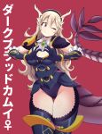  1girl absurdres armor armored_leotard ascot ass_visible_through_thighs blonde_hair breasts brooch chaps cleavage corrin_(fire_emblem) corrin_(fire_emblem)_(female) dragon_horns dragon_tail fire_emblem fire_emblem_fates hairband heart heart_hands highres horns jarckius jewelry looking_at_viewer official_alternate_costume one_eye_closed red_background simple_background smile solo tail thigh_gap thighs translation_request 