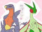  ambiguous_gender antennae_(anatomy) clawlion claws colored comic dorsal_fin dragon duo feral fin flygon garchomp male membrane_(anatomy) membranous_wings nintendo pok&eacute;mon pok&eacute;mon_(species) scalie spikes text translation_request video_games wings 