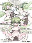  1girl :d areolae ass bangs black_souls blush breasts bright_pupils censored closed_mouth colored_eyelashes completely_nude english_commentary eyebrows_visible_through_hair fairy fairy_wings fang furrowed_brow green_eyes green_wings hair_between_eyes hair_flaps hands_on_own_face hands_up heart heart_censor hetero highres korean_text large_insertion leaf_(black_souls) light_green_hair minigirl motion_lines navel nipples nude nyong_nyong open_mouth penis pointless_censoring pointy_ears pussy saliva short_hair simple_background small_breasts smile speech_bubble spread_legs stomach_bulge translation_request vaginal white_background white_pupils wings 