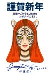  1girl akeome animal_ears chinese_zodiac closed_mouth colored_sclera dated furry green_eyes happy_new_year itou_junji lipstick long_hair looking_at_viewer makeup new_year orange_hair original parted_hair pov pov_crotch red_lips signature simple_background smile solo tiger_ears tiger_stripes white_background year_of_the_tiger yellow_sclera 