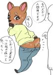  2021 absurd_res anthro anthro_focus bottomwear brown_body brown_fur butt cervid clothed clothing dialogue duo female female_focus fur hand_on_face hi_res hooves human japanese_text kemokin_mania leaning leaning_forward male mammal pants partially_clothed rear_view solo_focus speech_bubble text translated wardrobe_malfunction 