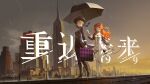  2girls blonde_hair character_request city cityscape copyright_name dress english_text green_eyes hat holding holding_umbrella jacket jewelry long_hair multiple_girls new_york official_art orange_hair purple_suit rain reverse:1999 short_hair sonneto_(reverse:1999) suitcase third-party_source top_hat umbrella water_drop white_dress yellow_eyes 