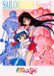  1990s_(style) 4girls back_bow bangs bishoujo_senshi_sailor_moon black_eyes black_hair blue_eyes blue_hair blue_neckwear blue_skirt bow choker copyright_name earrings elbow_gloves floating_hair gloves hair_bun hino_rei hug inner_senshi jewelry leotard logo long_hair magical_girl miniskirt mizuno_ami multiple_girls official_art pleated_skirt red_skirt retro_artstyle sailor_mars sailor_mercury sailor_senshi short_hair skirt star_(symbol) star_choker star_earrings tiara 