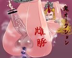  anal_beads armpit_hair ball_gag ballgag bdsm bondage bound cum futanari gag horn hoshiguma_yuugi matsuri_(araiyuutoo) odor penis smell touhou 