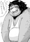  2018 anthro belly biped blush clothing felid japanese_text kemono lion male mammal moobs nipples overweight overweight_male pantherine shirt simple_background solo text topwear totemoii_029 