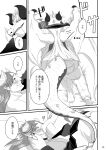  absurd_res anthro blush butt comic demon doujinshi dragon duo hair hi_res horn japanese_text kissing lifewonders long_hair lucifuge male male/male monochrome muscular muscular_anthro muscular_male nolly_(artist) ophion pinned_to_bed text tokyo_afterschool_summoners video_games wings 