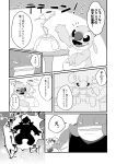  absurd_res alien anthro comic disney doujinshi duo experiment_(lilo_and_stitch) gantu hi_res japanese_text lilo_and_stitch male monochrome muscular muscular_anthro muscular_male nolly_(artist) reuben_(lilo_and_stitch) shrink_ray text 
