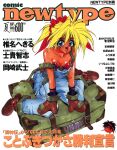 1990s_(style) 1girl blonde_hair blue_eyes boots copyright_name cover cover_page highres magazine_cover mittens non-web_source official_art open_mouth retro_artstyle riot_of_the_wotld satoshi_shiki simple_background solo strap_slip suspenders text_focus white_background 