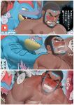  2boys absurdres bar_censor bara biting blush breath censored character_request completely_nude dark-skinned_male dark_skin feet_out_of_frame furry furry_with_non-furry highres implied_anal implied_sex interspecies large_pectorals male_focus male_pubic_hair matt_(pokemon) mature_male multiple_boys muscular muscular_male nipples nose_blush nude nywlub_(bulwyn) pectorals pokemon pokemon_(creature) pokemon_(game) pokemon_oras power_bottom pubic_hair short_hair spread_legs straddling sweat torogao translation_request tusks yaoi 