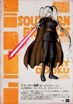  1girl black_footwear black_pants boots brown_cloak character_name choufu_shimin cloak colored_skin cosplay count_dooku count_dooku_(cosplay) energy_sword full_body hair_over_one_eye holding_lightsaber kantai_collection long_hair long_sleeves pants red_lightsaber sith solo southern_ocean_war_princess standing star_wars sword translation_request twintails weapon white_hair white_skin 