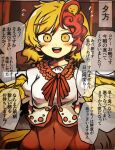  1girl andanon animal_on_head bird bird_wings blonde_hair chick dress egg eyebrows_visible_through_hair feathered_wings giving highres looking_at_viewer multicolored_hair niwatari_kutaka on_head open_mouth orange_dress puffy_short_sleeves puffy_sleeves short_sleeves touhou wings 