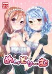  2girls :3 absurdres blue_hair blush breasts brown_hair choker cleavage closed_mouth collarbone eyebrows_visible_through_hair haruse_meio highres holding_hands large_breasts lips long_hair looking_at_viewer maid medium_hair multiple_girls original pink_eyes smile wavy_hair yellow_eyes 