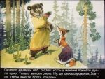 1977 20th_century 4:3 ancient_art anthro biped black_body black_fur bottomwear brown_bear brown_body brown_fur canid canine claws clothed clothing detailed_background duo female forest fox fur lariska_(potap_and_lariska) male mammal open_mouth orange_body orange_fur outside plant potap pyotr_repkin red_fox robe russian_text skirt text topless traditional_media_(artwork) translation_request tree ursid ursine white_body white_fur 