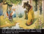  1977 20th_century 4:3 ancient_art anthro biped birch black_body black_fur bottomwear brown_bear brown_body brown_fur canid canine claws clothed clothing creek detailed_background duo female flower forest fox fur lariska_(potap_and_lariska) male mammal open_mouth orange_body orange_fur outside plant potap putting_on_clothes pyotr_repkin red_fox robe russian_text skirt smile text topless traditional_media_(artwork) translation_request tree ursid ursine water white_body white_fur 