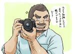  1boy aqua_shirt arm_hair bara brown_hair camera collared_shirt facial_hair goatee holding holding_camera looking_at_viewer male_focus mature_male original seductive_smile shirt short_hair sleeves_rolled_up smile solo sparkle spiked_hair suv thick_eyebrows upper_body 