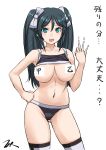  1girl black_hair black_panties blue_eyes bra bra_lift breasts cameltoe censored commentary_request contrapposto cowboy_shot hair_ribbon hand_on_hip highres isuzu_(kancolle) kantai_collection large_breasts long_hair novelty_censor panties ribbon simple_background solo sports_bra t2r thighhighs translation_request twintails underwear underwear_only unfinished white_background white_legwear 