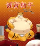  2022 anthro asian_clothing belly big_belly chinese_zodiac clothing east_asian_clothing felid fundoshi hi_res holidays iwano japanese_clothing japanese_text kemono male mammal moobs navel new_year new_year_2022 nipples obese obese_male overweight overweight_male pantherine sitting solo text tiger underwear white_clothing white_fundoshi white_underwear year_of_the_tiger 