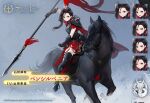  1girl armor artist_request azur_lane black_hair black_legwear cape commentary_request expressions green_eyes holding holding_weapon horse looking_at_viewer official_alternate_costume official_art pennsylvania_(azur_lane) polearm promotional_art spear thighhighs weapon 