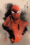  1boy bodysuit brown_background faux_traditional_media gloves highres ikuyoan male_focus marvel mask pointing pointing_at_viewer portrait red_bodysuit red_gloves solo spider-man spider-man_(series) spider-man_(toei) spider_web_print tokusatsu 